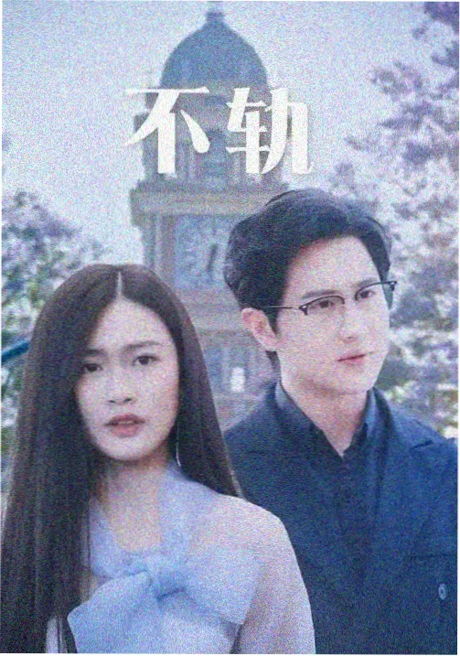 生活大爆炸